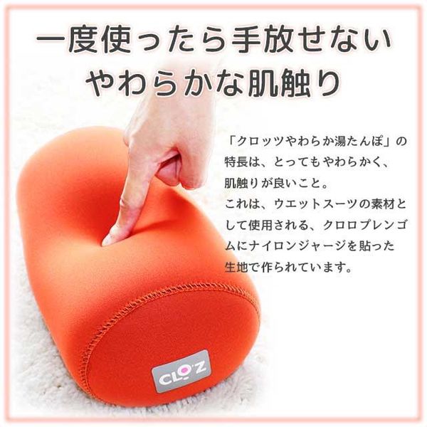 ヘルメット潜水 クロッツやわらか湯たんぽ座布団(穴無 レッド+