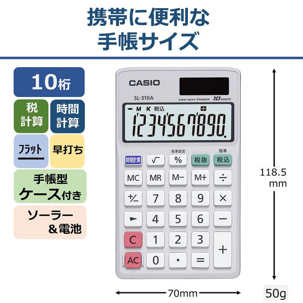 カシオ計算機 電卓 SL-310A-N 1個