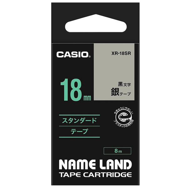 カシオ CASIO ネームランド テープ スタンダード 幅18mm 銀ラベル 