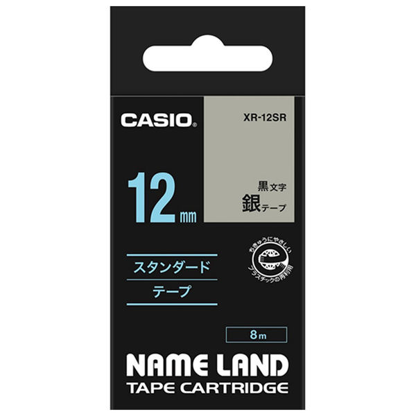 カシオ CASIO ネームランド テープ スタンダード 幅12mm 銀ラベル 