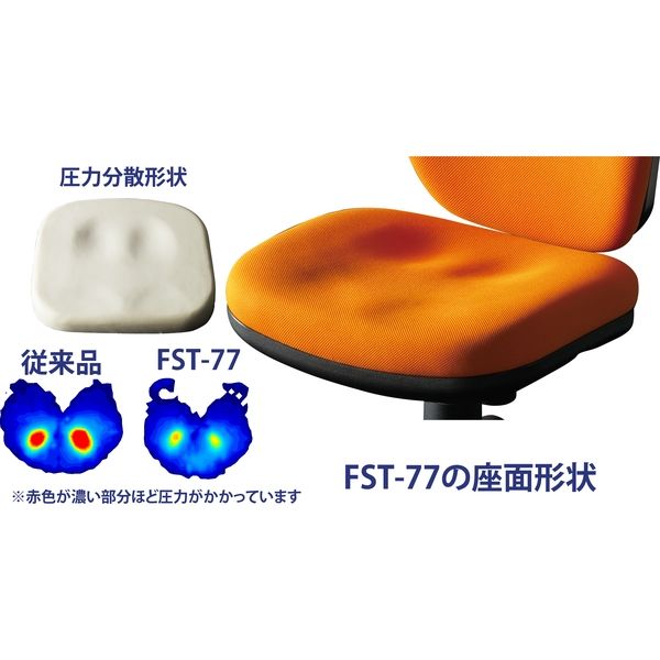 藤沢工業 TOKIO FSTシリーズ オフィスチェア FST-77 オレンジ 1脚（取