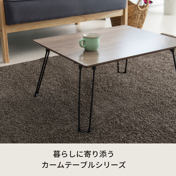 永井興産 カームテーブル 幅600×奥行450×高さ300mm ブラウン CALM-60 BR 1台（直送品） - アスクル