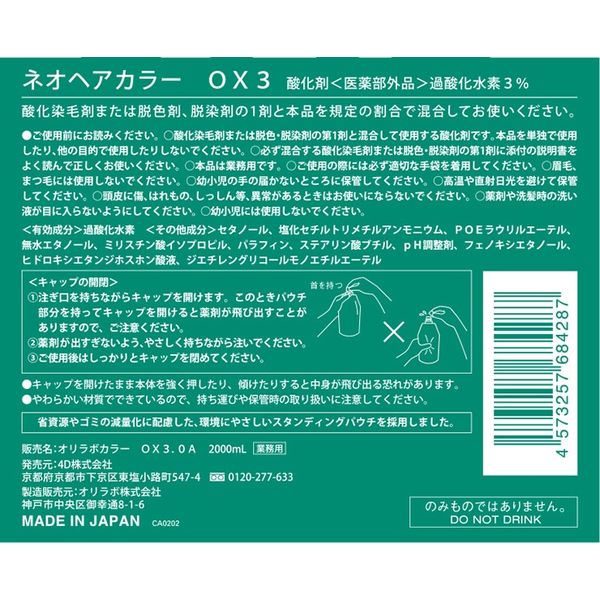 【海外限定】 カラー剤まとめ売り 計137本 ちゃめ カラーリング・白髪染め