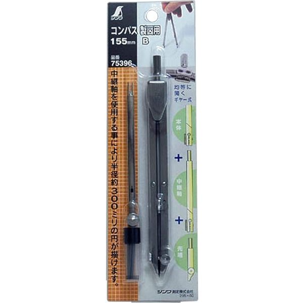 シンワ測定 コンパス製図用155ミリ B 051141（直送品） - アスクル