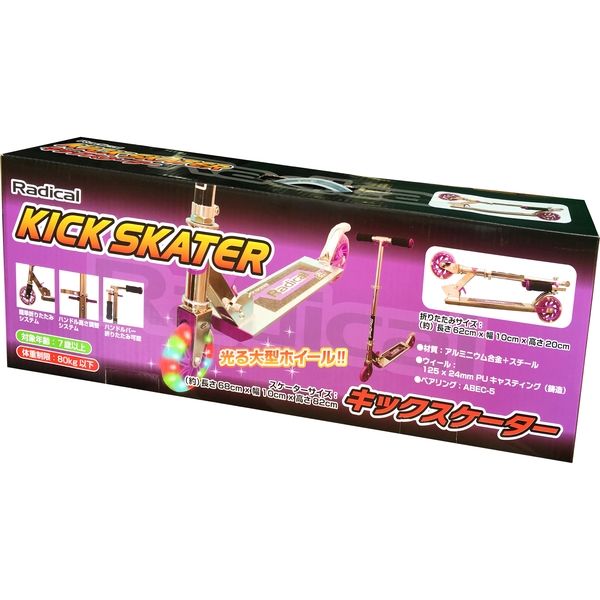 オンダ 光るキックスケーター パープル 4901123211877（直送品