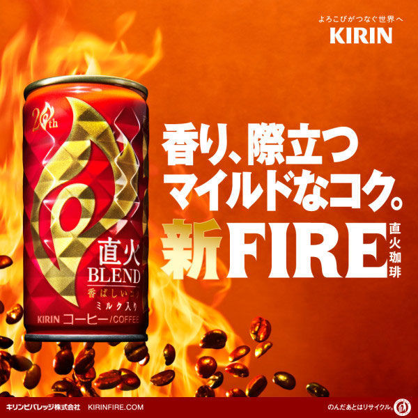 【缶コーヒー】KIRIN FIRE（キリン ファイア） 直火ブレンド 185g 1箱（30缶入）