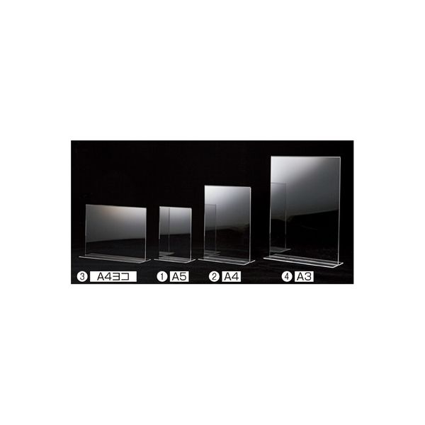 ストア・エキスプレス 両面用ポップホルダー A4ヨコ 6752-784 1セット