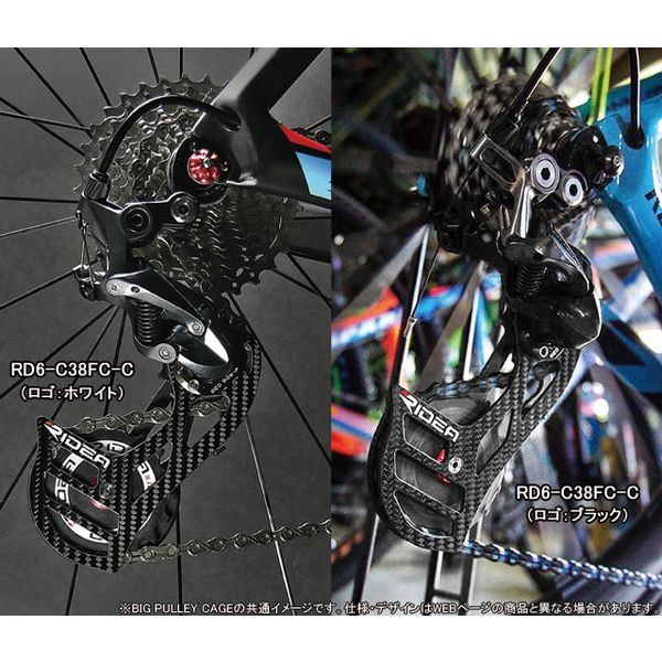 RIDEA Rear Derailleur Cage カーボン（ロゴ：ブラック） RD6-C38FC-C（直送品）