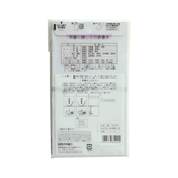キングコーポレーション 百型封筒 水蓮 御霊前 10枚入×20パック