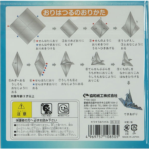 キングコーポレーション キラキラおりがみ 6枚入×30パック