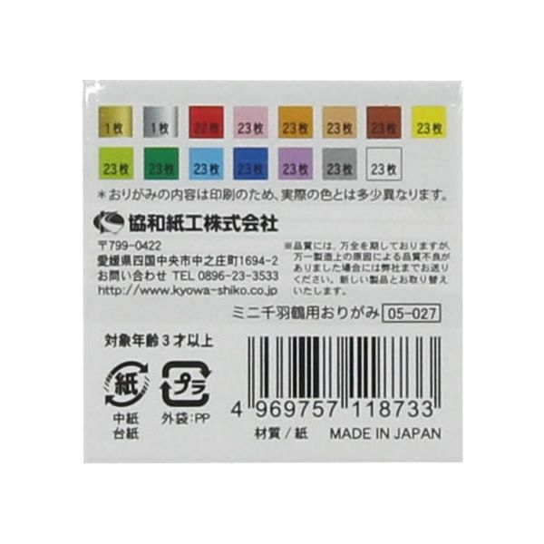 キングコーポレーション ミニ千羽鶴用おりがみ 5cm角 300枚入×30