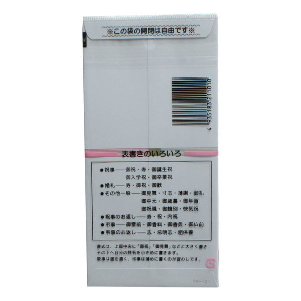 キングコーポレーション 印刷封筒 ワンタッチ万型 祝 TY-101 10枚入×20 
