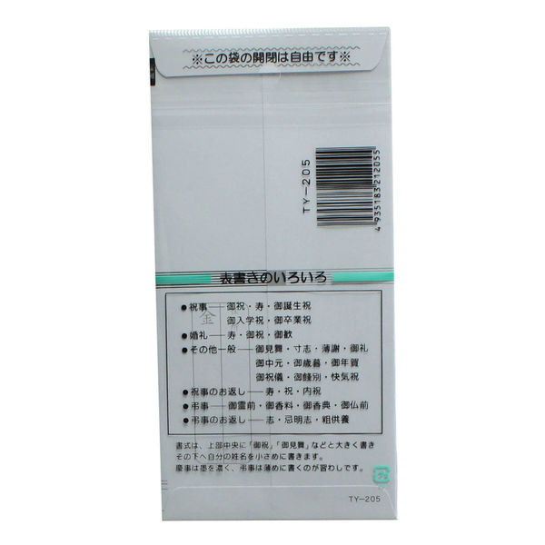 キングコーポレーション 印刷封筒 ワンタッチ万型 御霊前 TY-205 10枚入×20パック M70053（直送品） - アスクル