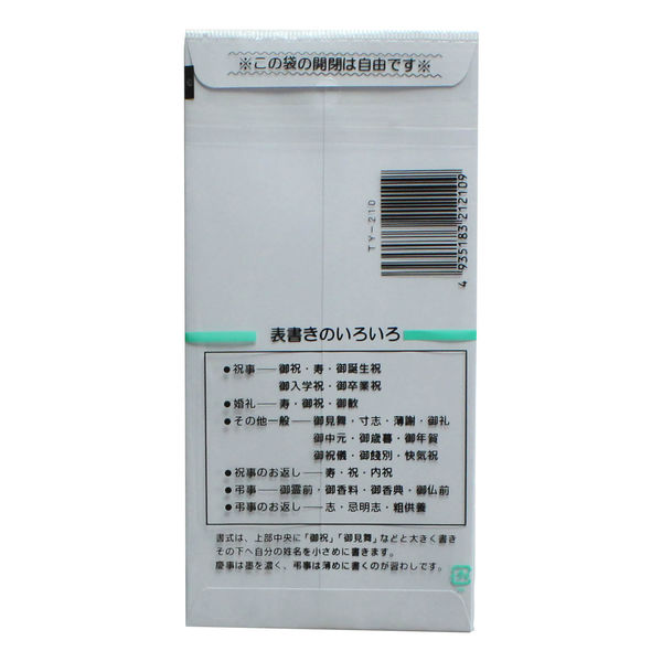 キングコーポレーション 印刷封筒 ワンタッチ万型 白 TY-210 10枚入×20 