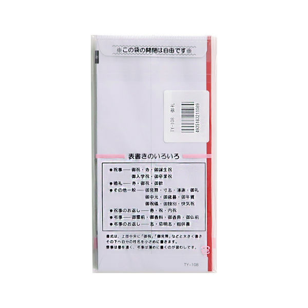 キングコーポレーション 万円型封筒 御礼 TY-108 10枚入×20パック M70327（直送品） - アスクル