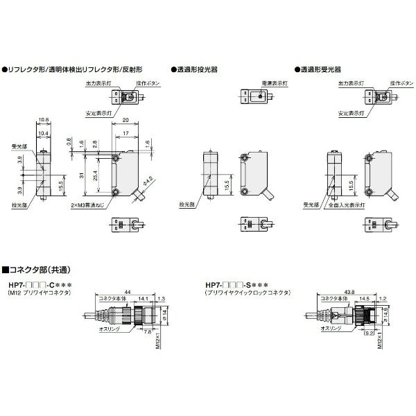 アズビル アンプ内蔵形光電スイッチ HP7ーCP1S HP7-CP1S 1個（直送品