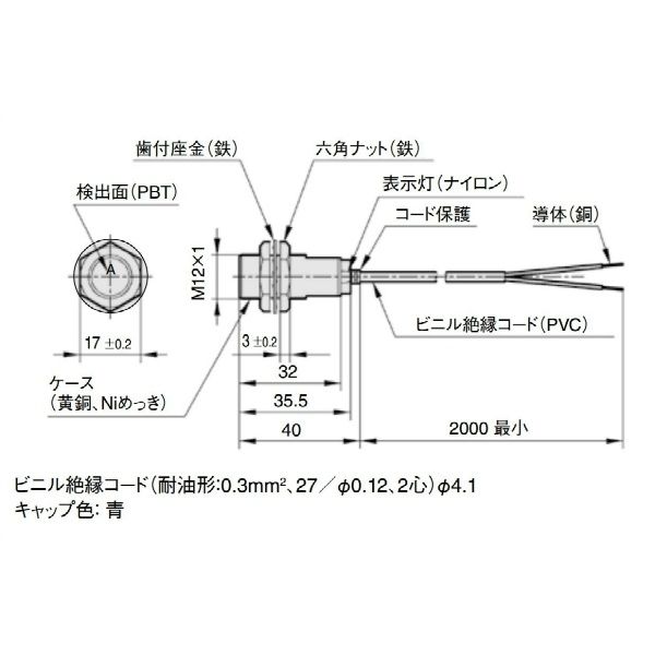 アズビル 直流2線式近接スイッチ(アルミ粉対策) FL7Mー2J6AD 1個（直送