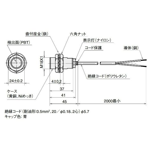 アズビル 直流2線式近接スイッチ(耐環境) FL7Mー4K6AーCR5 1個（直送品）