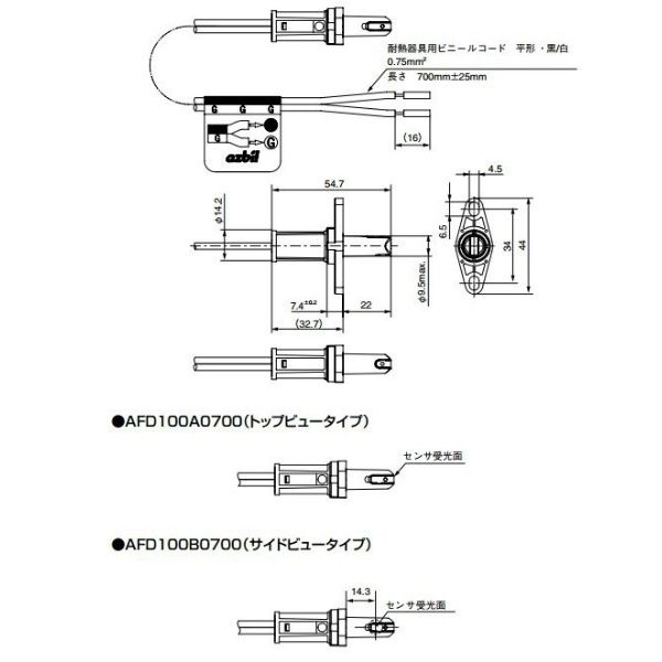 アズビル 可視光火炎検出器 AFD100B0700 1個（直送品） - アスクル