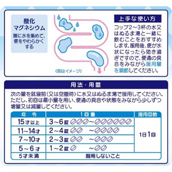 コーラックMg 100錠 大正製薬 便秘薬 酸化マグネシウム配合 非
