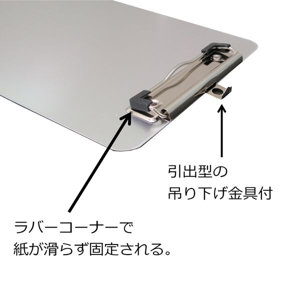 アイ・エス アルミ製クリップボード　A４サイズ　シルバー ISCBー０２ 1枚