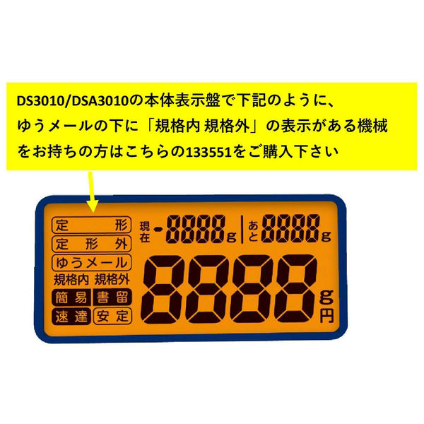 日本未発売 アスカ アスカ 料金表示デジタルスケールDS3010 文具