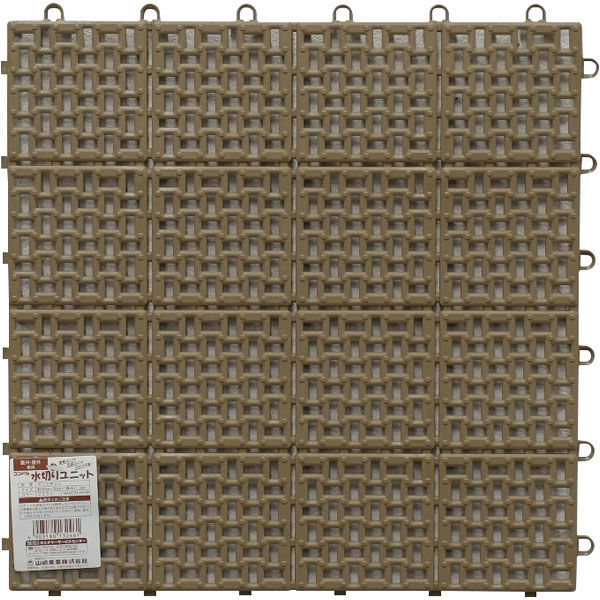 山崎産業 水切りユニット ブラウン 6650000000Y9BR 1箱(4枚入) - アスクル