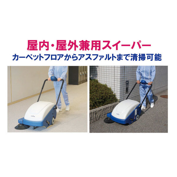 清掃員ページ 山崎産業 コンドル スイーパー CSC-1000B E-141 1箱（1台入