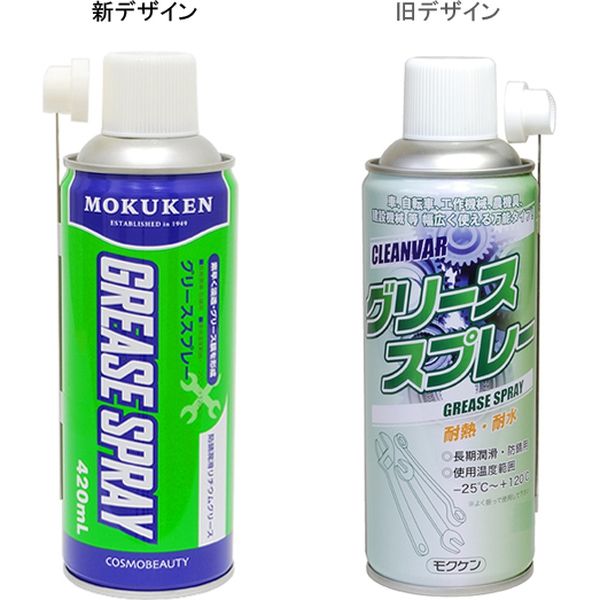 クリンバー グリーススプレー 420ml #15079 コスモビューティー