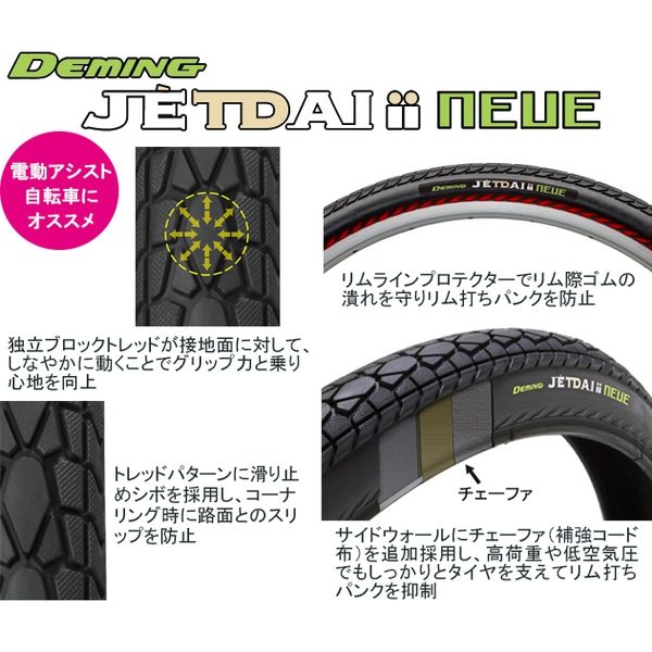 Amazon | シンコー DEMING JETDAIii L/Z 電動アシストタイヤ WO