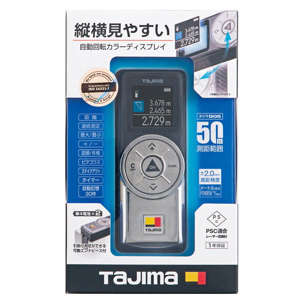 タジマ レーザー距離計 LKT-G05BK G05 計測距離50m IP40 単4乾電池×2 表示画面自動回転 可動エンドピース 尺相当