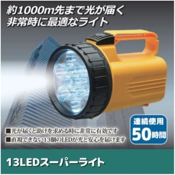 セーブ・インダストリー 13LEDスーパーライト SV-3345（直送品） アスクル