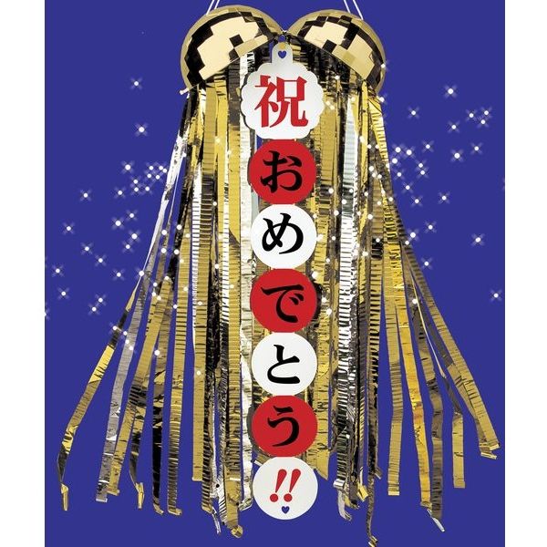 パーティーグッズ・くす玉】カネコ ゴールデンミラーボールくす玉 MBK