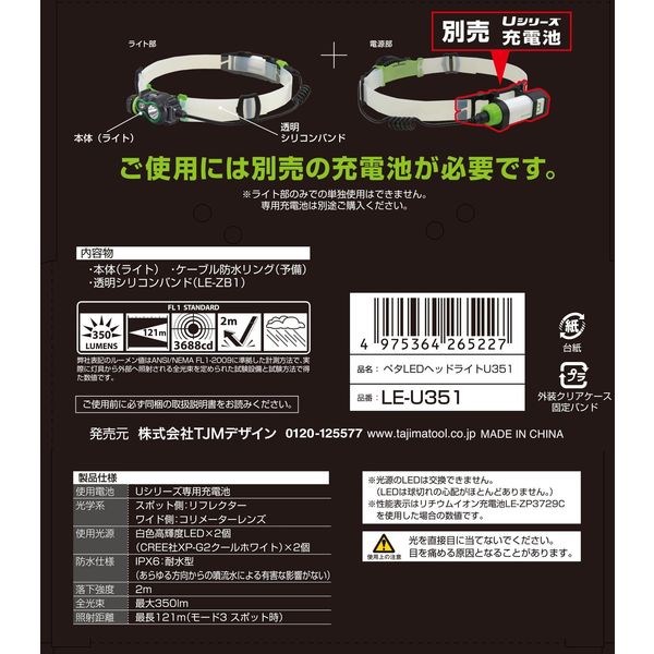 【新品未開封】タジマ ペタLEDヘッドライト LE-E351-SPSシルバー Amazon.co.jp: ペタLEDヘッドライトE351セット シルバｰ LE-E351
