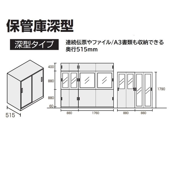 組立設置込】コクヨ 保管庫 引違い書庫 浅型 下置き用 幅880×奥行515×高さ1790mm ナチュラルグレー S-D3655F1N 1台（直送品）  - アスクル