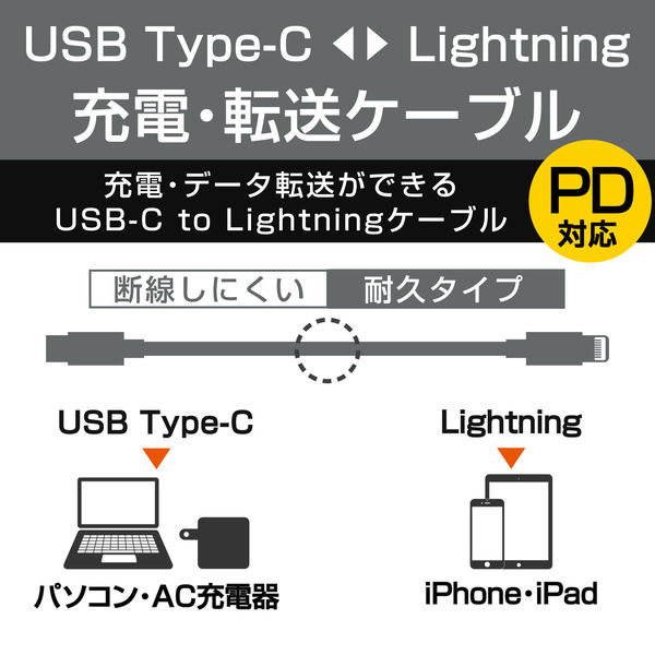 エレコム USB C-Lightningケーブル/準高耐久/2.0m/グレー MPA エレコム USB C-Lightningケーブル/準高耐久/2.0m/グレー MPA