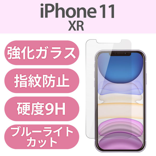 iPhone11 XR ガラスフィルム 全面保護 ELECOM - スマホアクセサリー