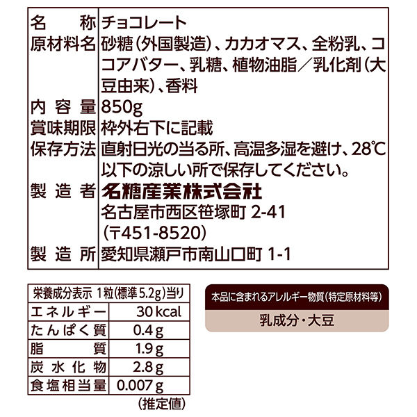 名糖産業 - 名糖「アルファベットチョコレート」 123g×18袋 Amazon | 名糖産業 アルファベットチョコレート 123g×18袋 | 名