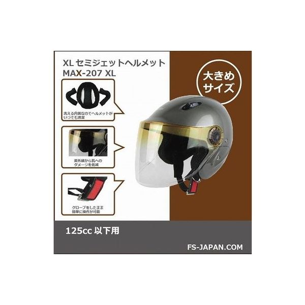 石野商会 セミジェットヘルメット207XLサイズチタン MAX207XL-TI（取寄 