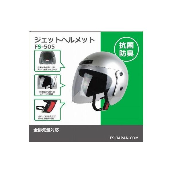 石野商会 ジェットヘルメット FS505B-GM