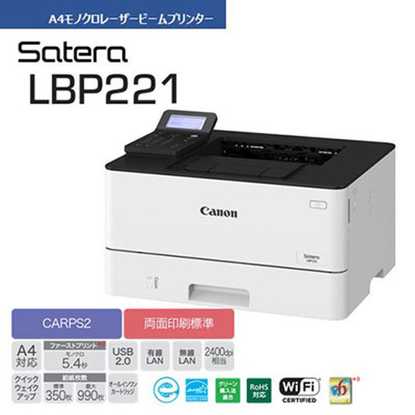 キヤノン Canon レーザープリンター Satera LBP221 A4 モノクロレーザー 無線・有線LAN