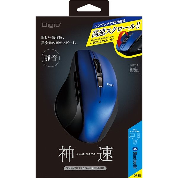 ナカバヤシ 高速スクロールホイール搭載<神速>シリーズBluetooth