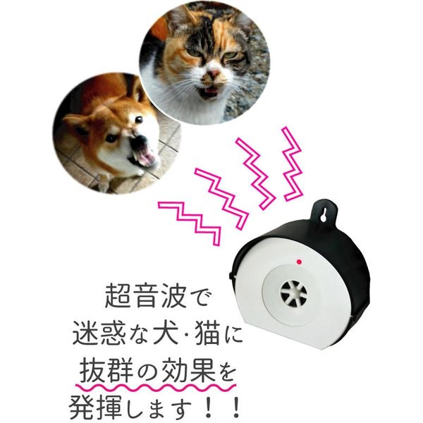 渋谷 超音波 犬猫駆除器 アニマルチェイサー 4514910500582（直送品）