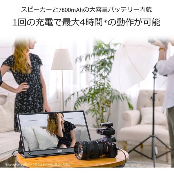 ASUS 15.6インチモバイルモニター MB16AHP バッテリー内蔵