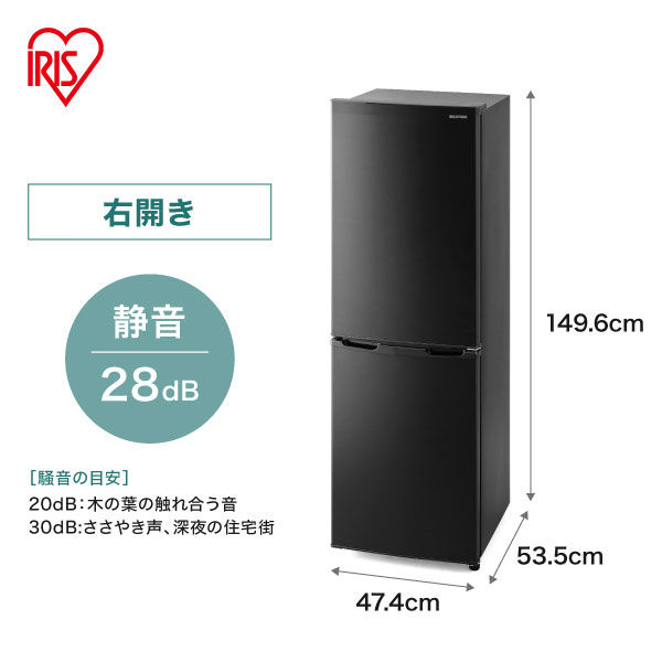 アイリスオーヤマ 2ドア 冷蔵庫 162L IRSD-16A-B ブラック（直送品 ...