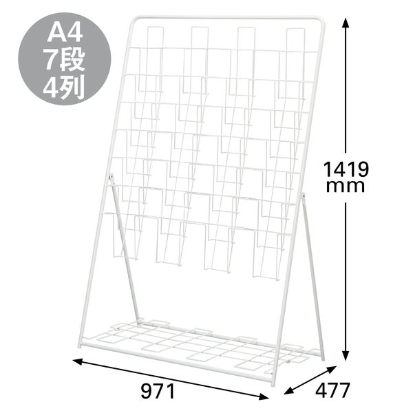 アール・エフ・ヤマカワ パンフレットラック A4 4列7段 ホワイト RFPFS-QUWH 1台