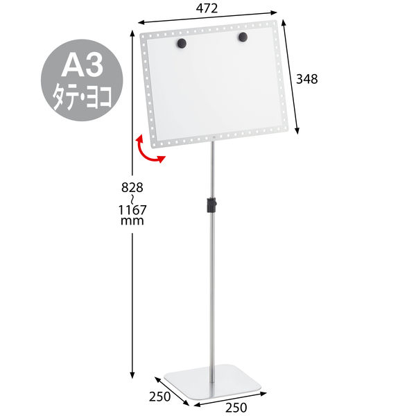 林製作所 上下伸縮案内板 A3 ホワイトボードシートタイプ YS-J02 1台 幅348・472×奥行250×高さ828～1167mm 掲示板  マグネット2個