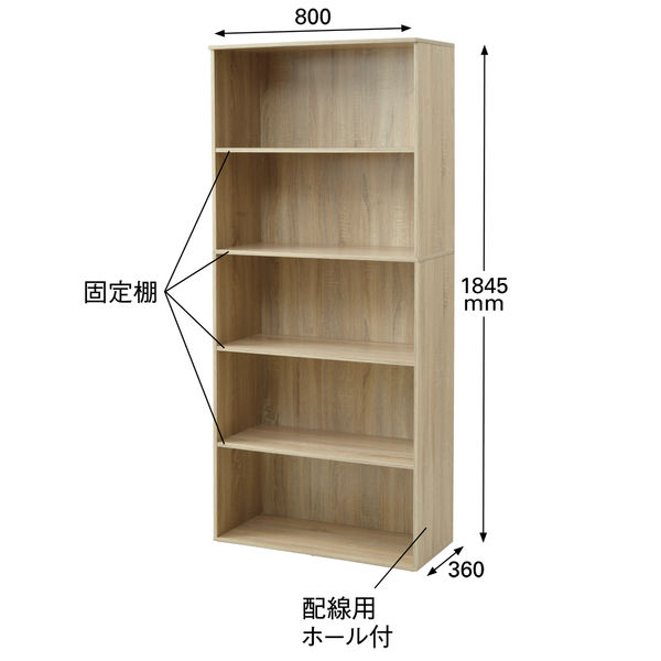 YAMAZEN（山善） 木製シェルフ（本棚 書棚） 5段 オープン オーク 幅800×奥行360×高さ1845ｍｍ 1台（直送品）