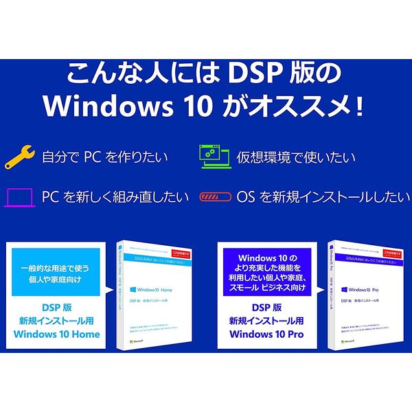 マイクロソフト Microsoft Windows10 Pro 64bit 日本語 DSP版 FQC-08914/AZ 1個