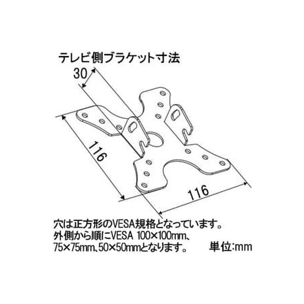 日本アンテナ テレビ壁掛取付金具 12インチ-26インチ NALCD300B*（直送